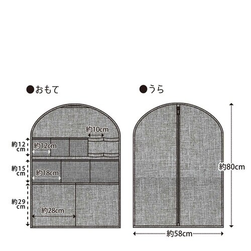 衣類カバー ショート ストレリアカチオン