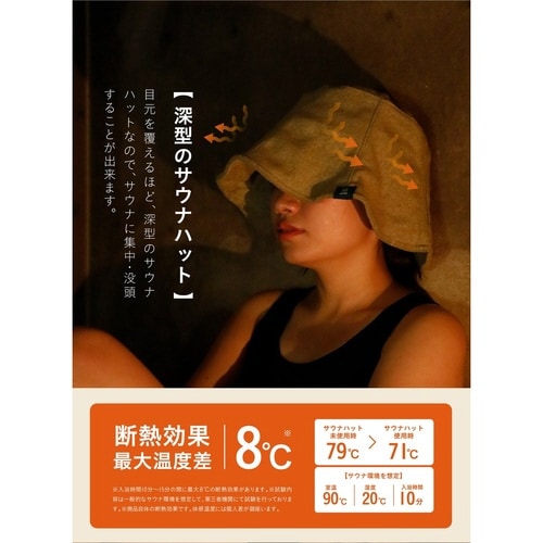 サウナハット tomte モスグリーン