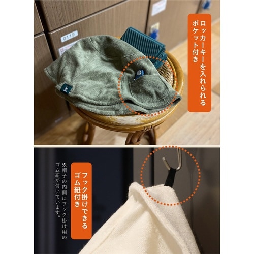 サウナハット tomte モスグリーン