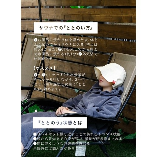サウナハット tomte オフホワイト