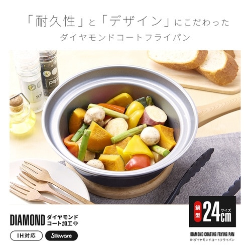 フライパン 24cm IH対応 深型