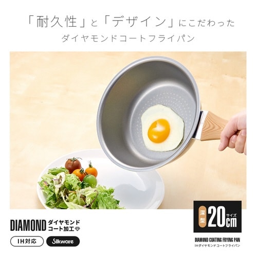 フライパン 20cm IH対応 深型