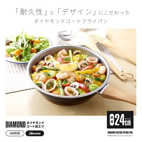 フライパン 24cm IH対応 ダイヤモンドコート