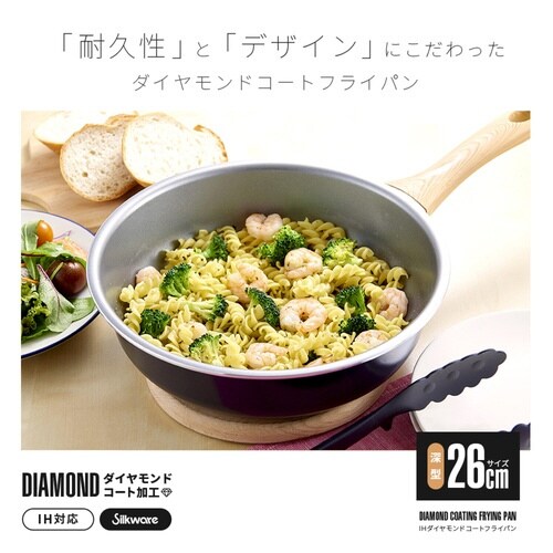 フライパン 26cm IH対応 深型