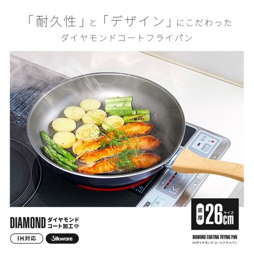 フライパン 26cm IH対応 ダイヤモンドコート