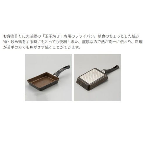 玉子焼き器 13×18cm IH対応