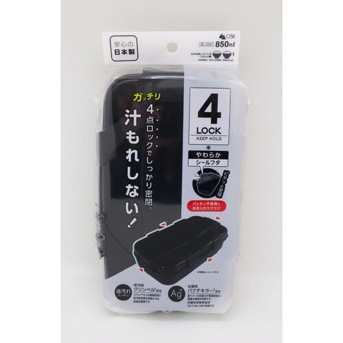 お弁当箱 1段 850ml ロックフォー