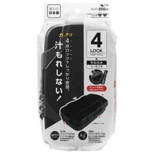 お弁当箱 1段 850ml ロックフォー