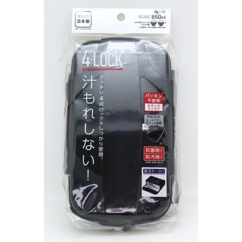 お弁当箱 1段 850ml ロックフォー