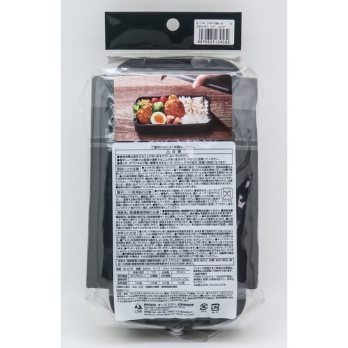 弁当箱 1段 850ml SMARTUP