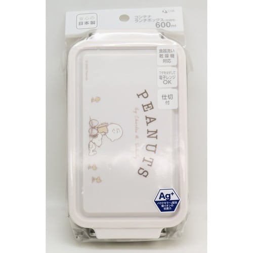 弁当箱 600ml コンテナランチボックス