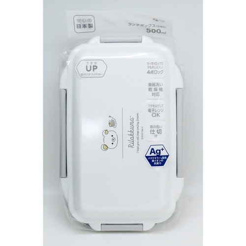 お弁当箱 1段 500ml リラックマ 食洗機対応