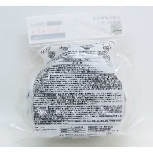 おにぎりケース リラックマ 290ml 抗菌