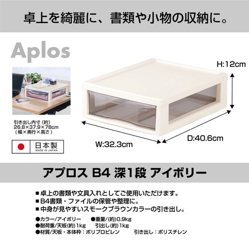 レターケース B4 深型 1段 書類ケース
