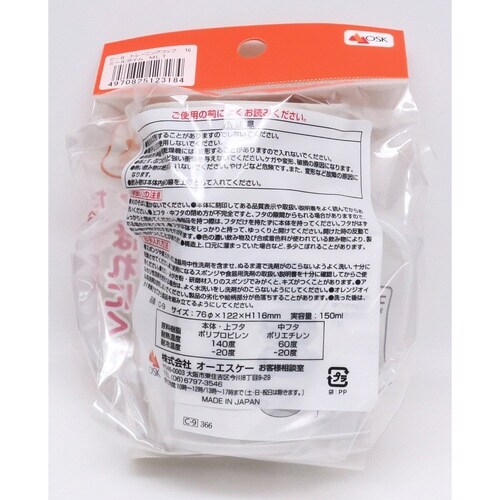 トレーニングコップ スヌーピー 150ml 持ち手