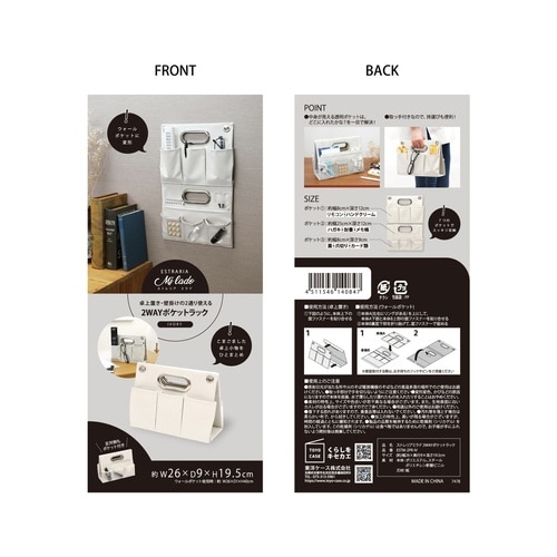 卓上収納 壁掛け収納 アイボリー