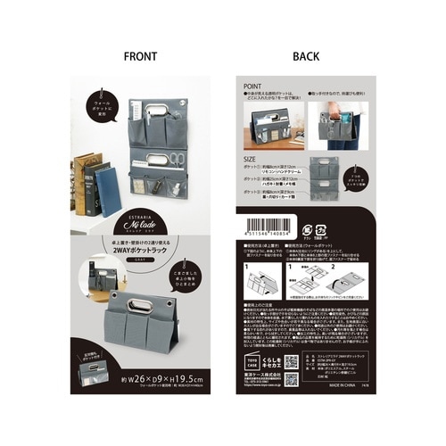 卓上収納 壁掛け収納 グレー