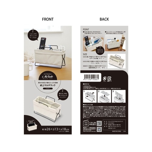 卓上収納 卓上マルチラック 折りたたみ アイボリー