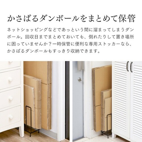 ダンボールストッカー