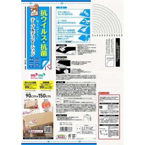 テーブルデコレーション ライトブラウン