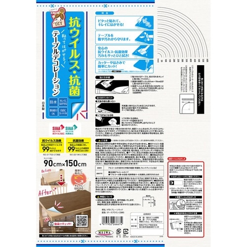 テーブルデコレーション ダークブラウン