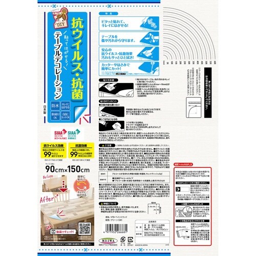 テーブルデコレーション ペイントウッド