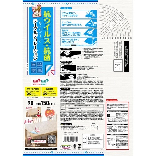 テーブルデコレーション パターンタイル