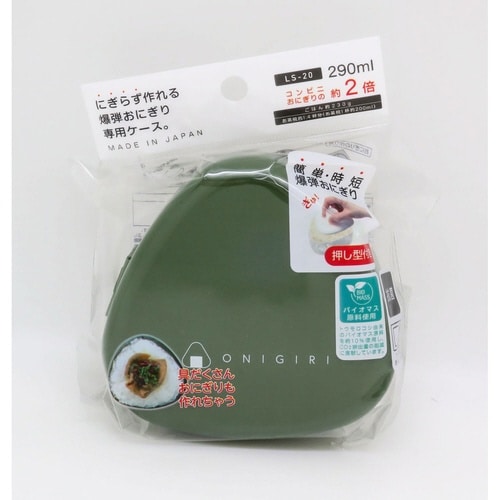 おにぎりケース お弁当箱 290ml カーキ