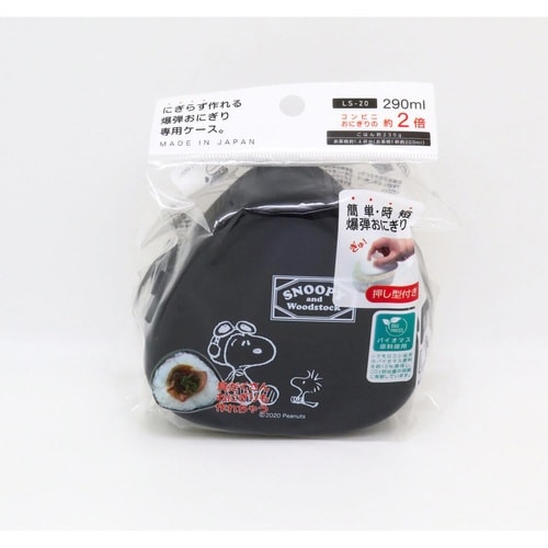 おにぎりケース スヌーピーBlack 290ml