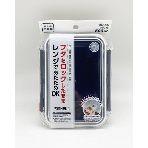 お弁当箱 1段 まるごと冷凍弁当 ネイビー