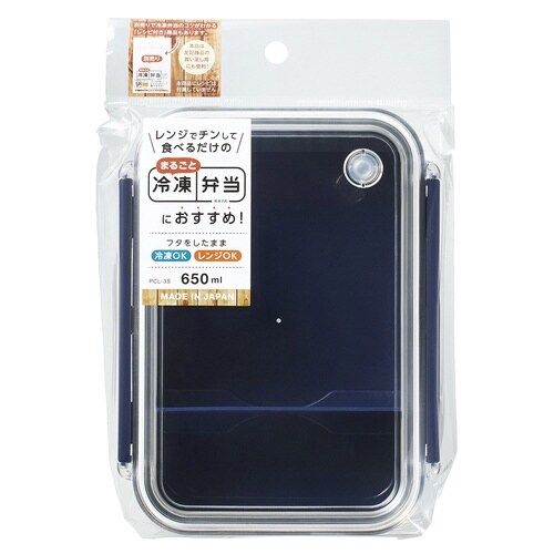 お弁当箱 1段 まるごと冷凍弁当 ネイビー