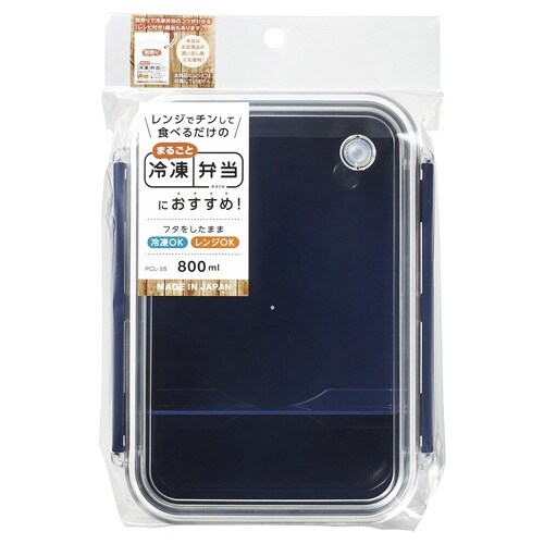 お弁当箱 1段 まるごと冷凍弁当 ネイビー