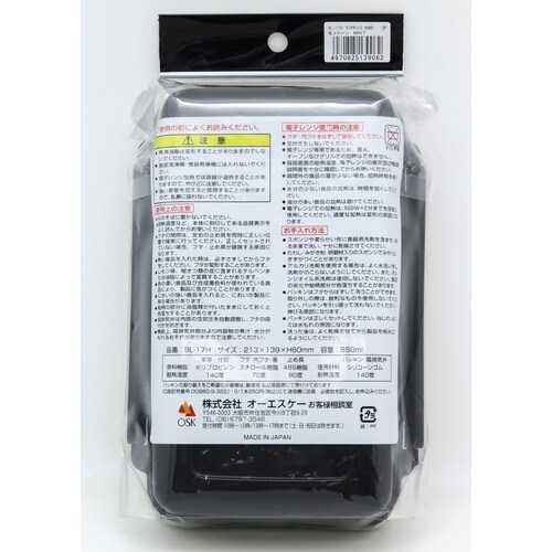 弁当箱 1段 850ml モノトーンスト