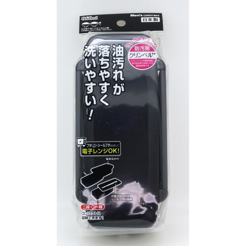 弁当箱 2段 860ml モノトーンスト