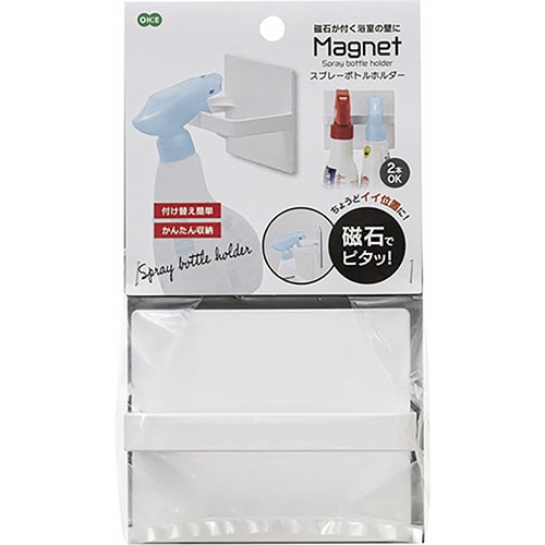バス収納 マグネット スプレーボトルホルダー