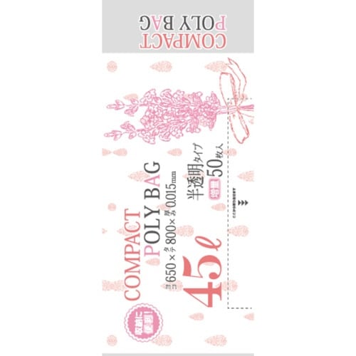 ゴミ袋 コンパクトボックス 45L 80×65cm