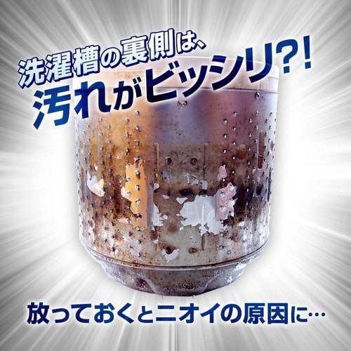 洗濯機洗剤 コインランドリーの洗濯槽クリーナー