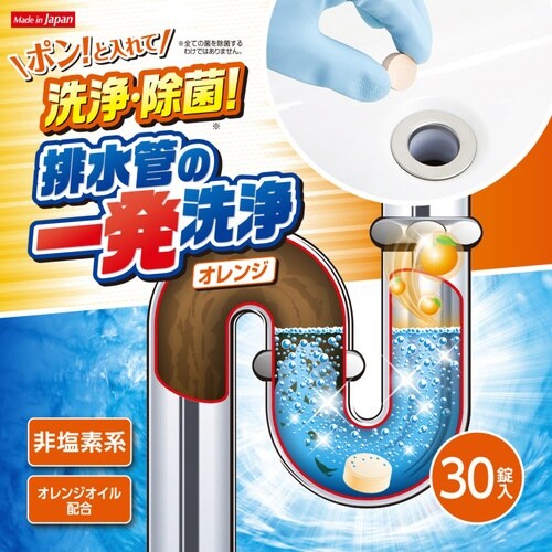 排水管洗剤 排水管の一発洗浄 オレンジタイプ