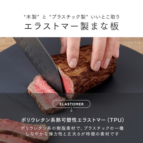 丸いまな板 小 食洗機対応 ブラック