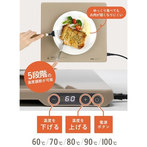 卓上保温プレート mlte フードウォーマー