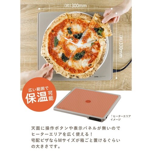 卓上保温プレート mlte フードウォーマー