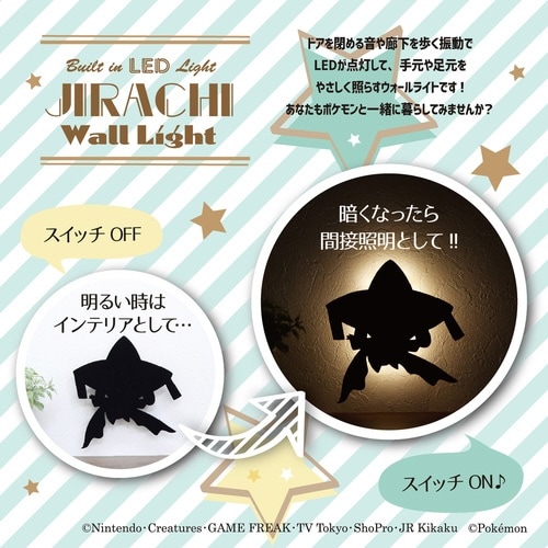 LEDライト ポケットモンスター ウォールライト