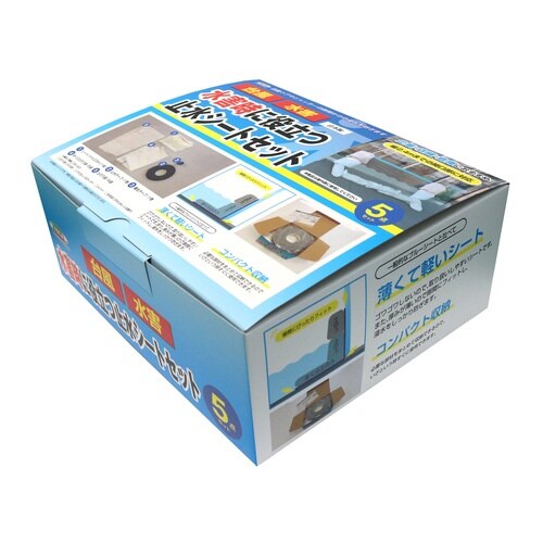 止水シートセット 土のう 防災 水害 津波 会社