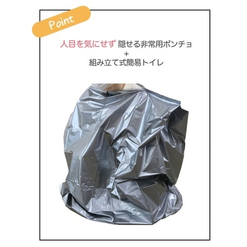 簡易トイレ 1回 消臭 抗菌 非常用 凝固剤