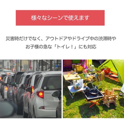 簡易トイレ 1回 消臭 抗菌 非常用 凝固剤