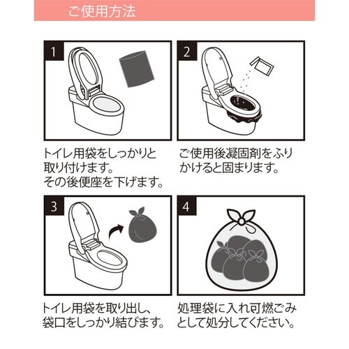 簡易トイレ 5回 消臭 抗菌 非常用 凝固剤