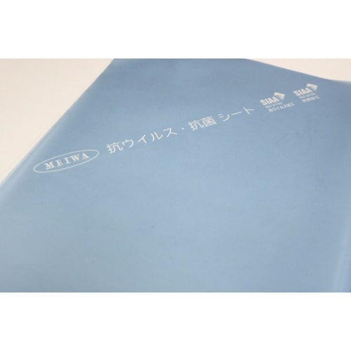 抗ウイルス・抗菌ビニールシート ブルー