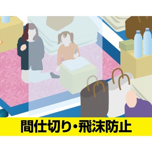 抗ウイルス・抗菌ビニールシート ブルー