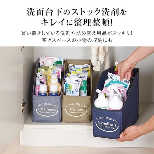 収納 洗面所下 たためる洗面台下収納BOX