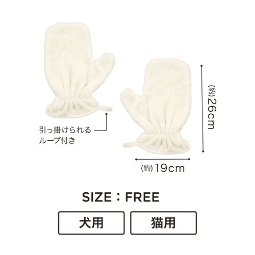 タオル ペット用 吸水 ペットグローブ 手袋